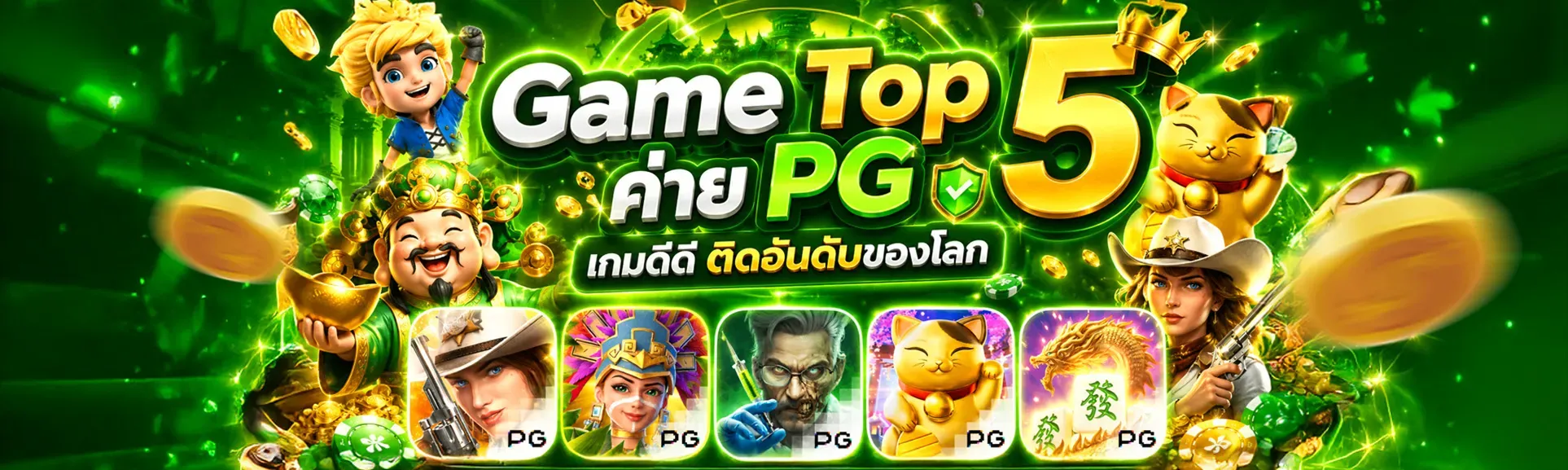 กำลังมาแรง good76