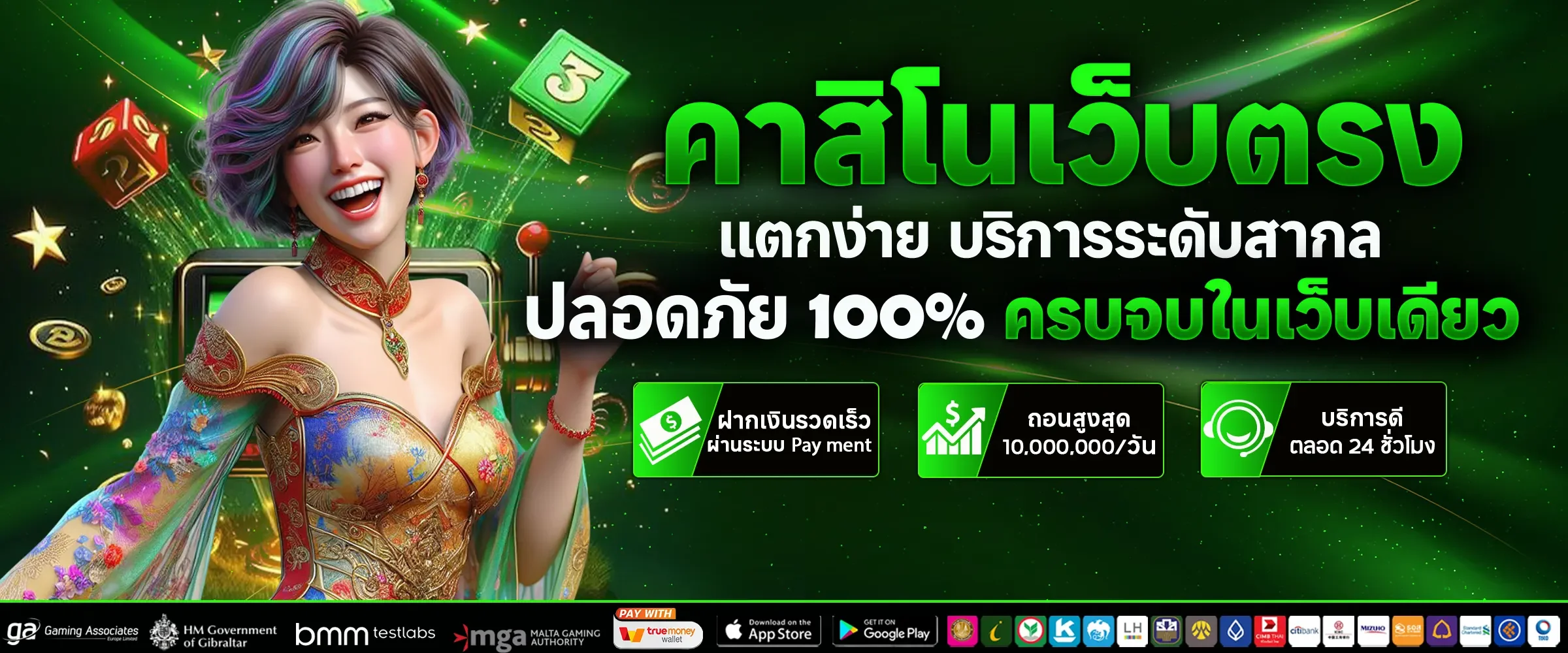 สล็อตออนไลน์ BEST69 เว็บตรง รวมค่ายเกมดัง
