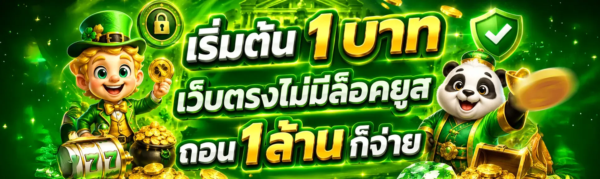 กำลังมาแรง good76